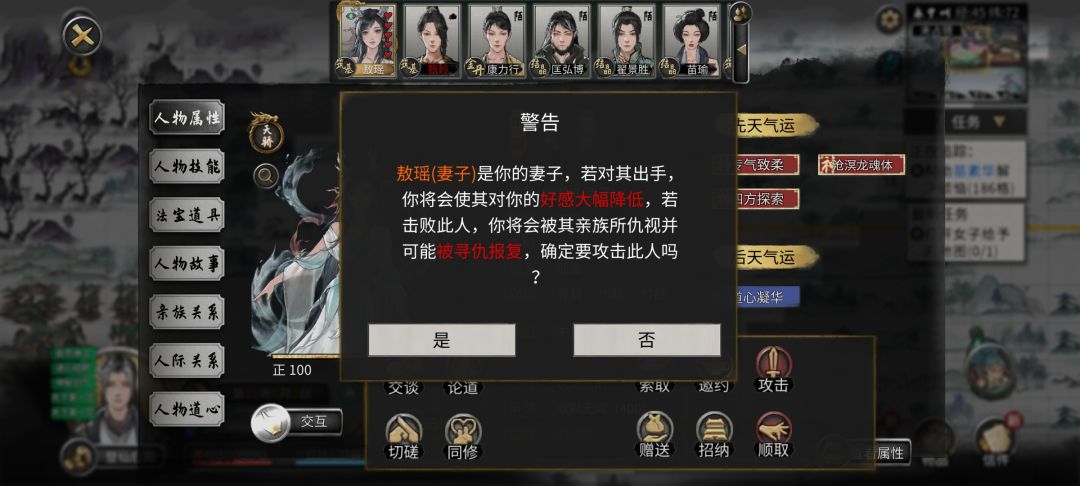 杀妻证道,能复活吗? 1