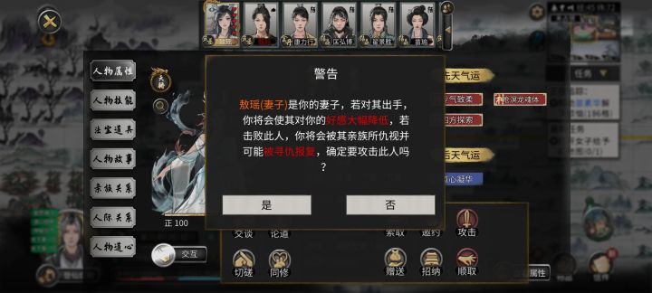 杀妻证道,能复活吗?截图