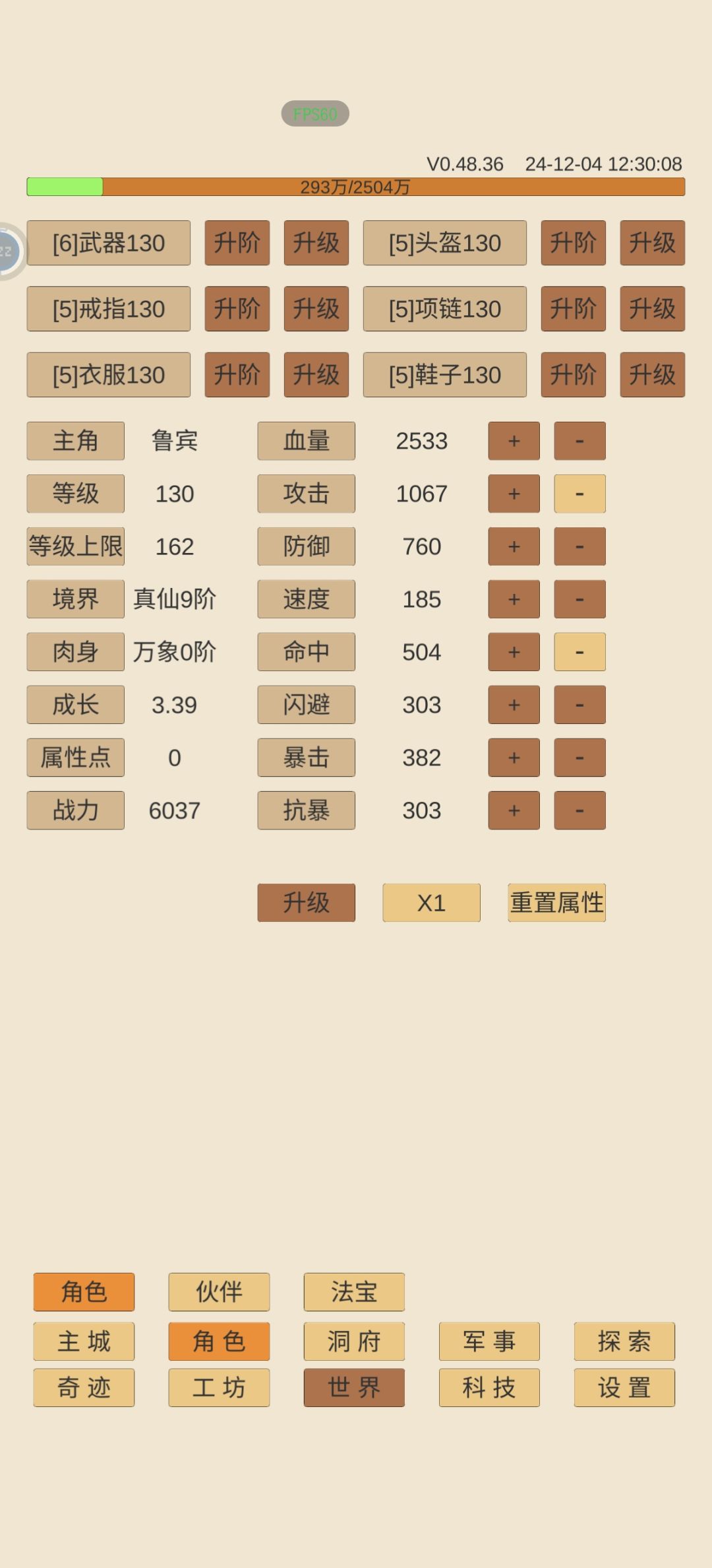 打不动 2