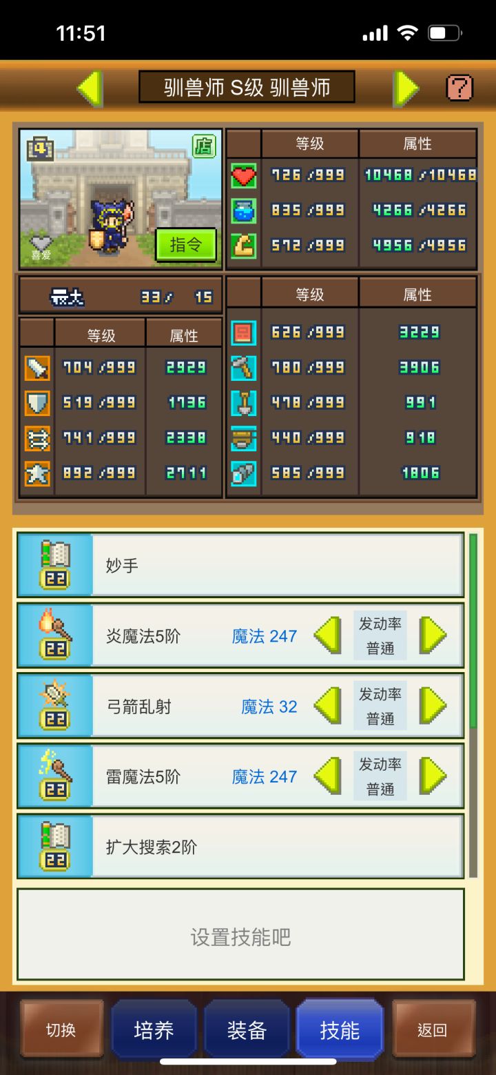 第一只999截图