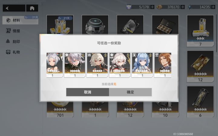有一只国常立了，这个选什么好咧#萌新求助截图