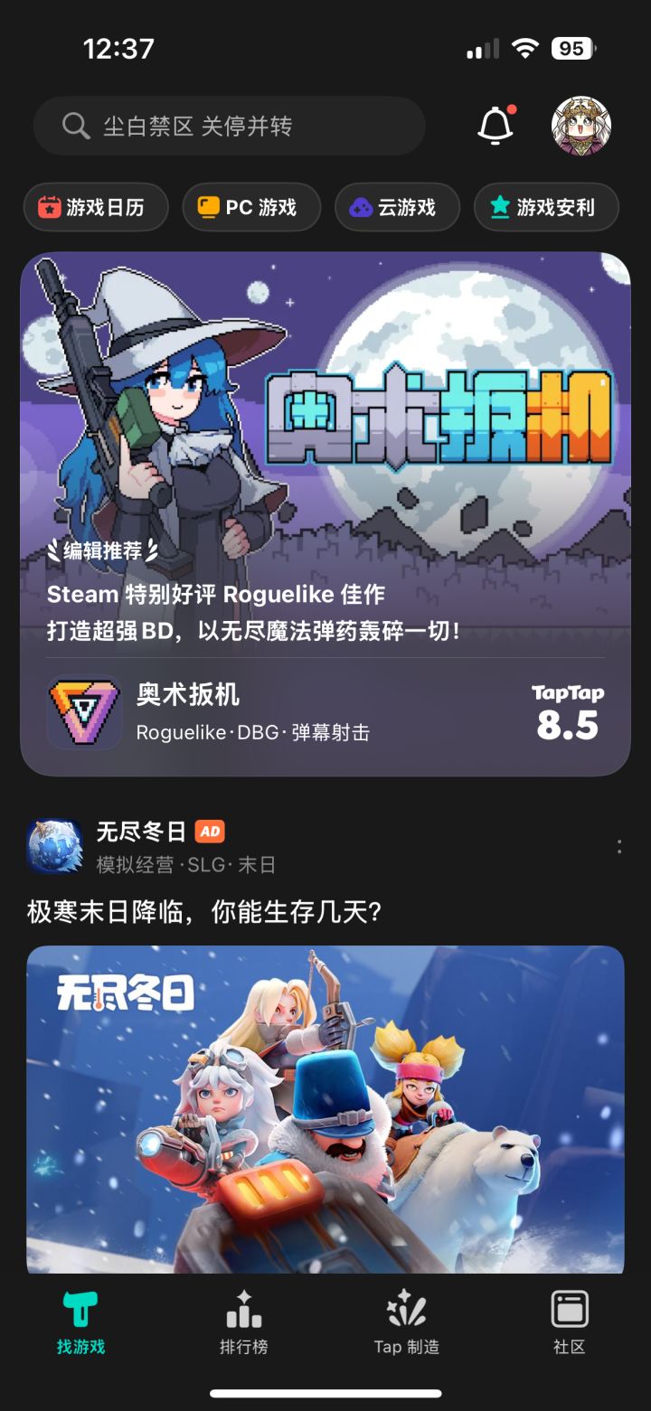 谁知道头像框在哪里领呀?截图