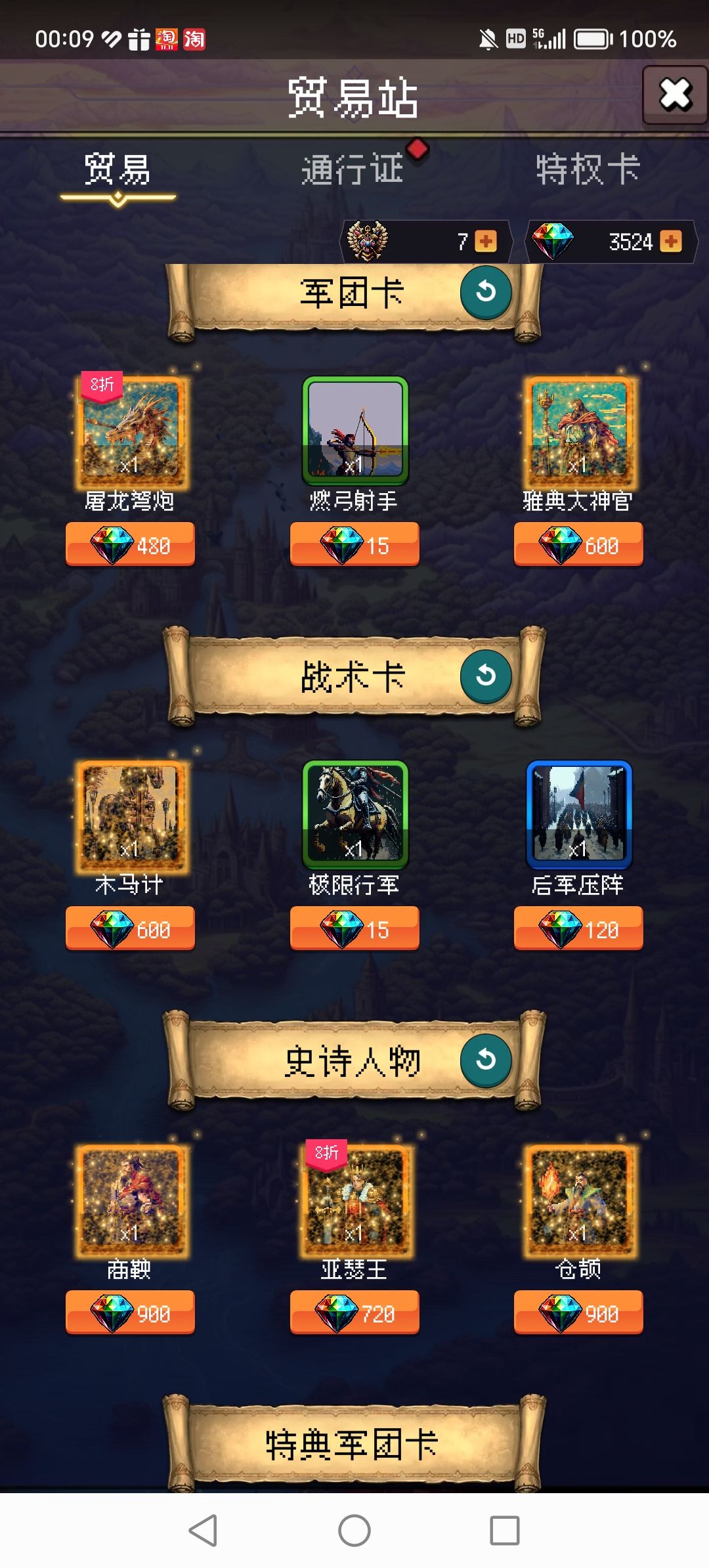 木马计 1