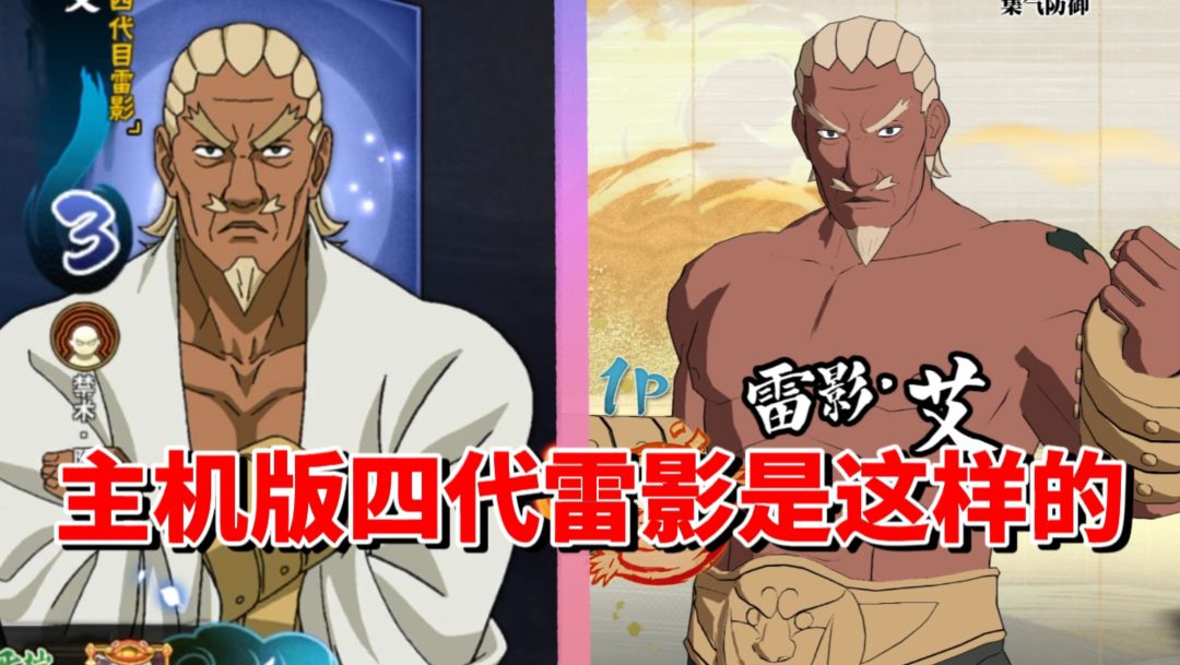 【全网最细】手游究极莽夫！主机版常态疲软！四代雷影技能解析截图