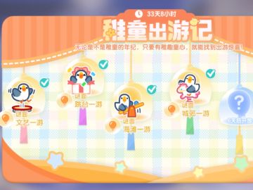 第二周稚趣园泡泡位置🫧