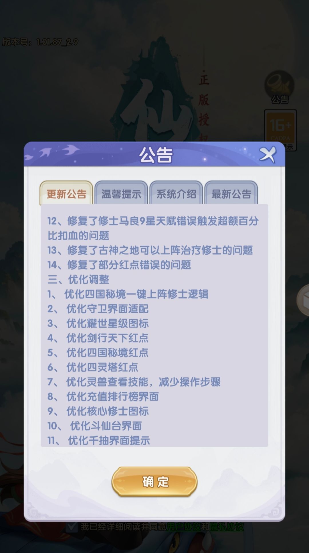马良9星被动80%群体伤害明天更新要被降低了 1