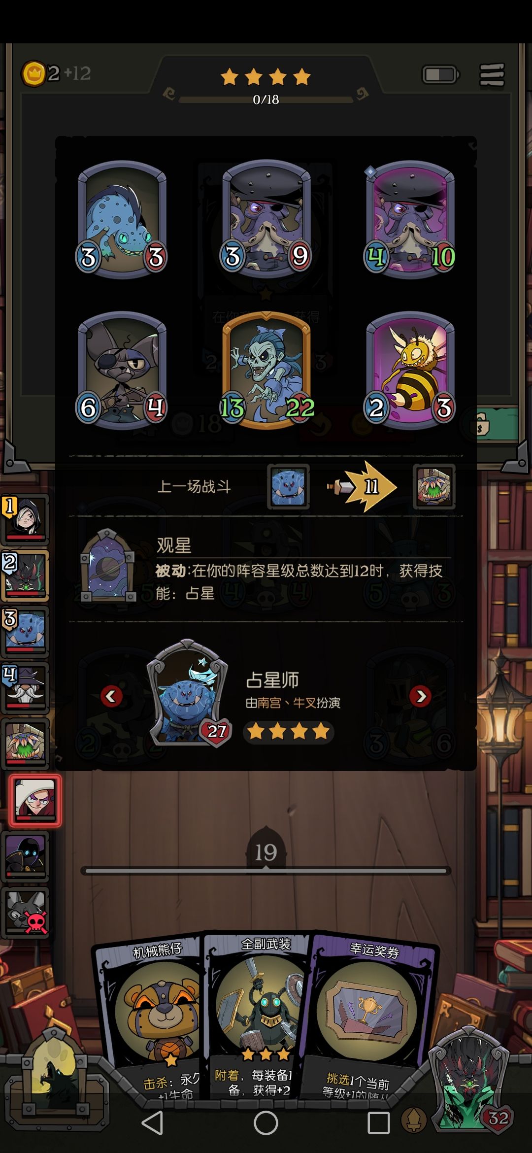 三星能召6星怪? 1