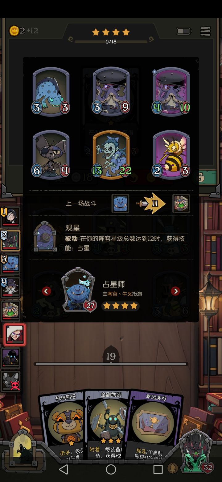三星能召6星怪?截图