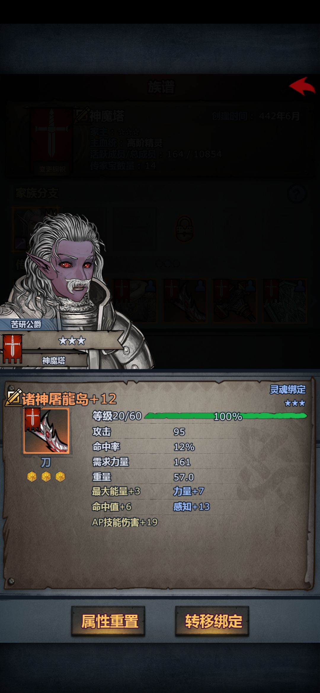 分装备做出来的 3