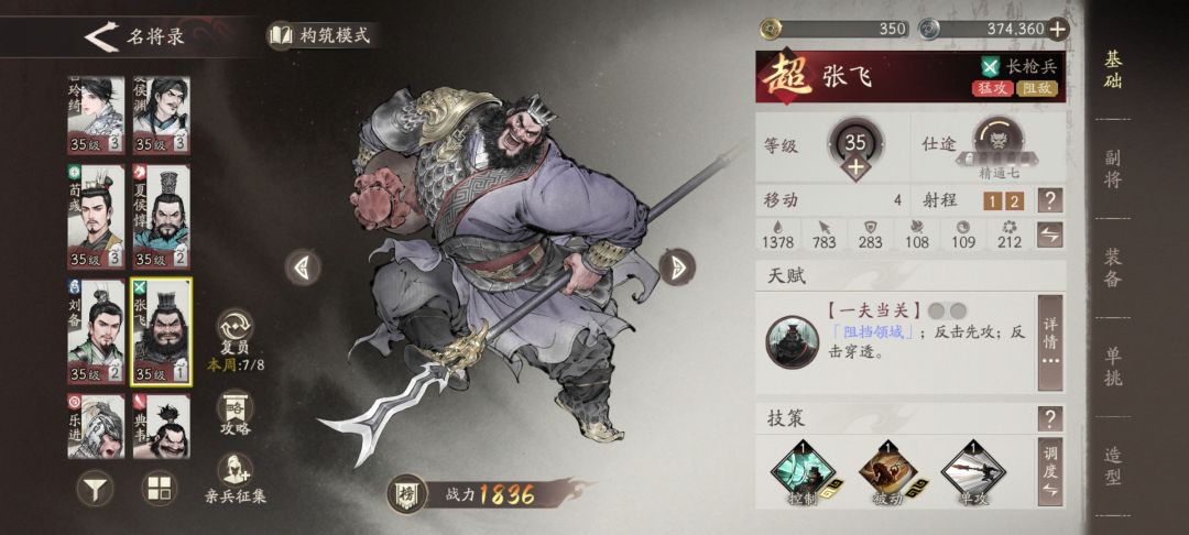 感觉有点小欧吧,该有的都有了 3