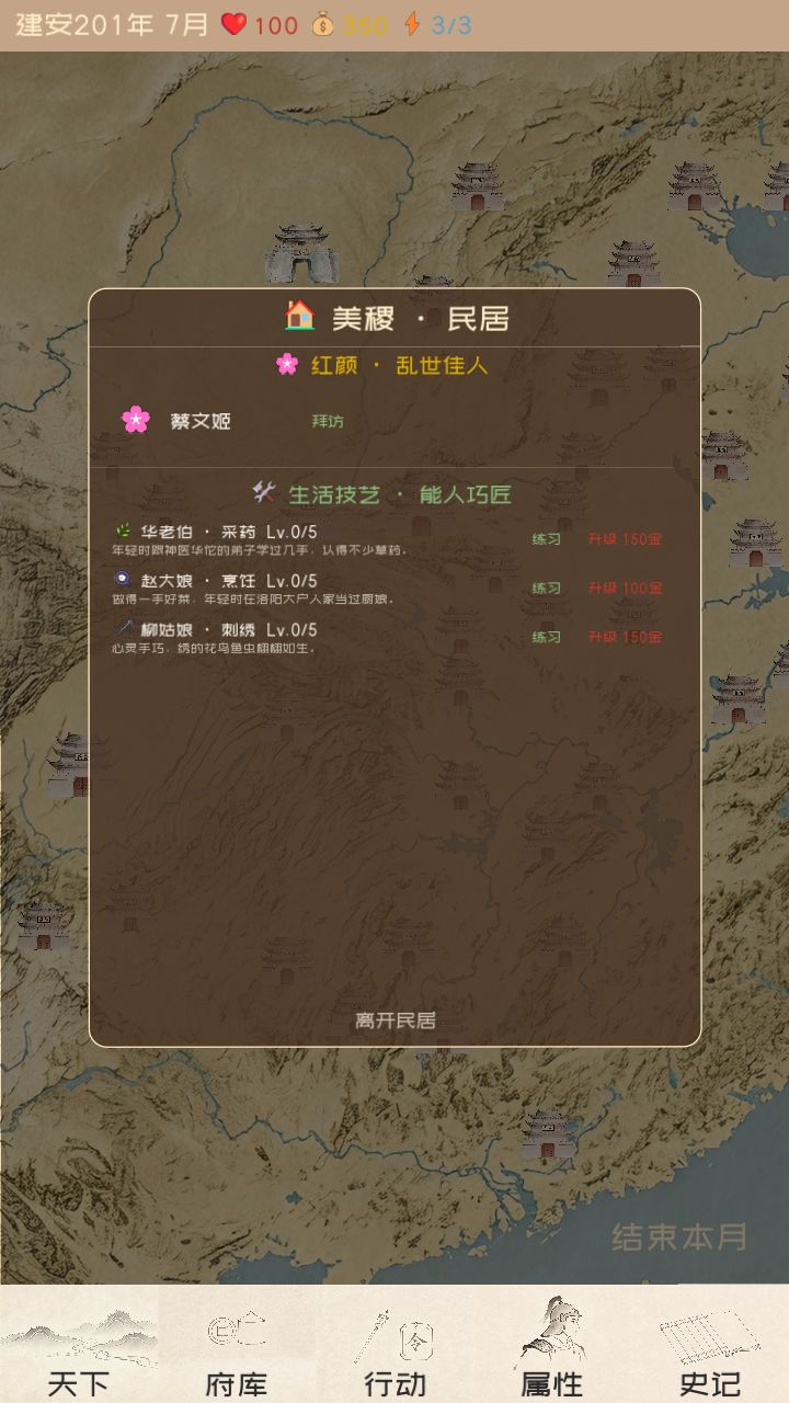 兄弟们一起玩三国单机吗？ 10