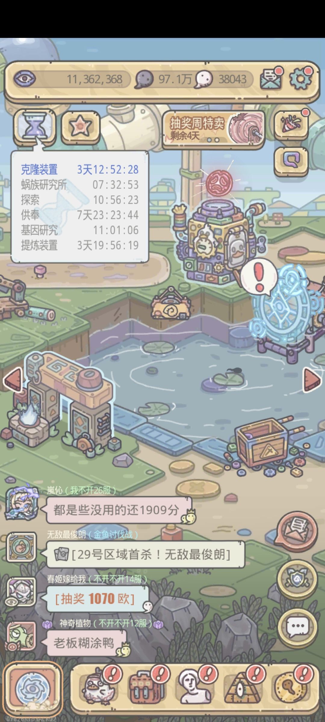 已经留学了将近两个月了，不知道回不回去 3