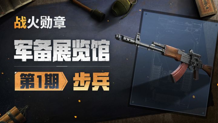 策划“小丁”讲军备——步兵:地堡工事战装甲,单兵作战显神威截图