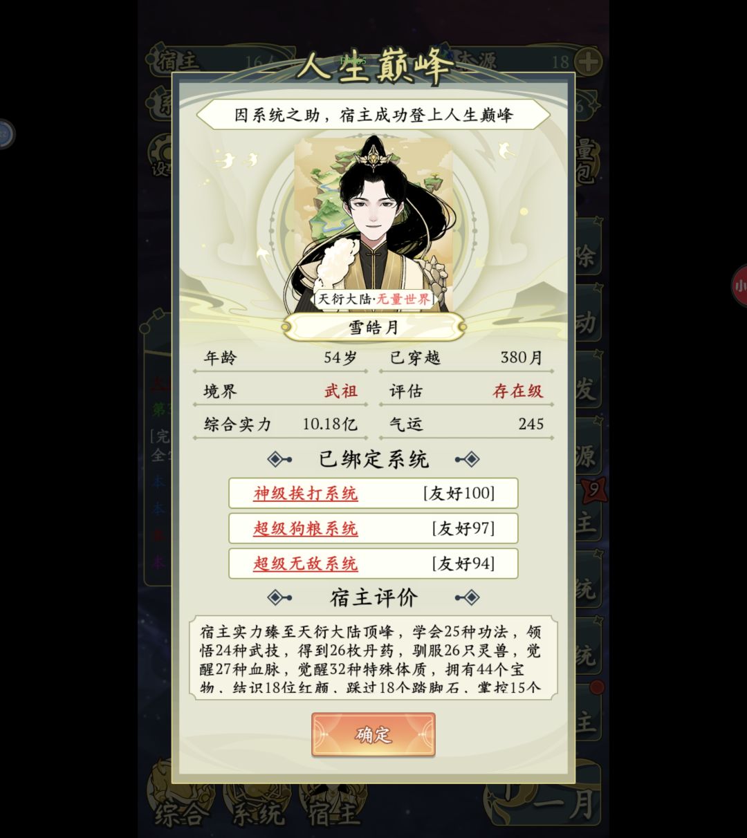 完结 1