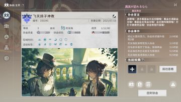 协会招人喵！会长亲自带你喵！