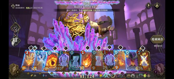 灰烬重燃法师截图