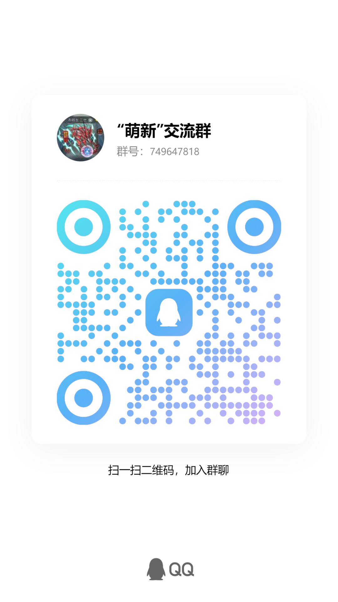 新职业不会开荒？速进群 2