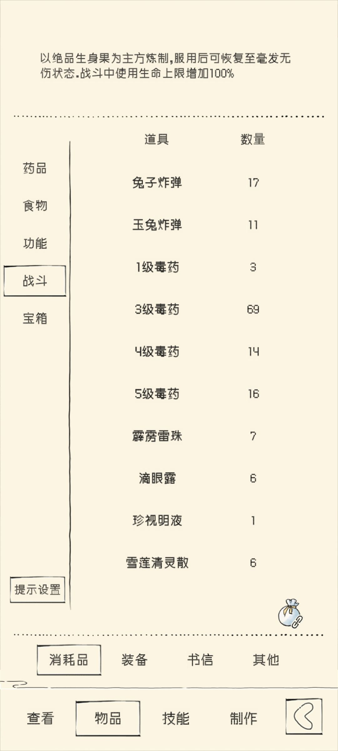 现在能打过福地70吗? 7