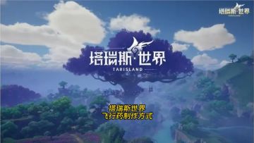 高点宝箱获取方式