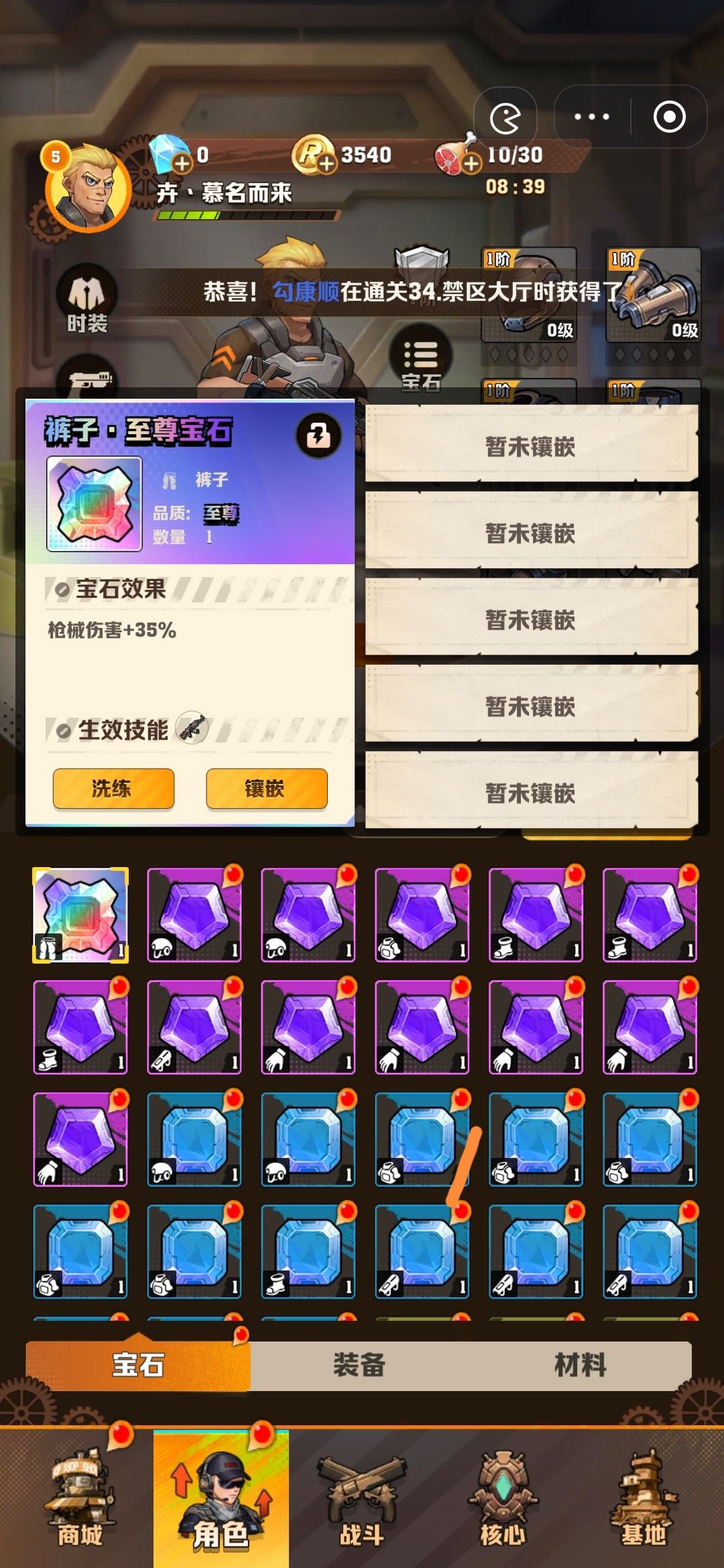各位德华们,萌新今天刷的三个号,玩那个号 1