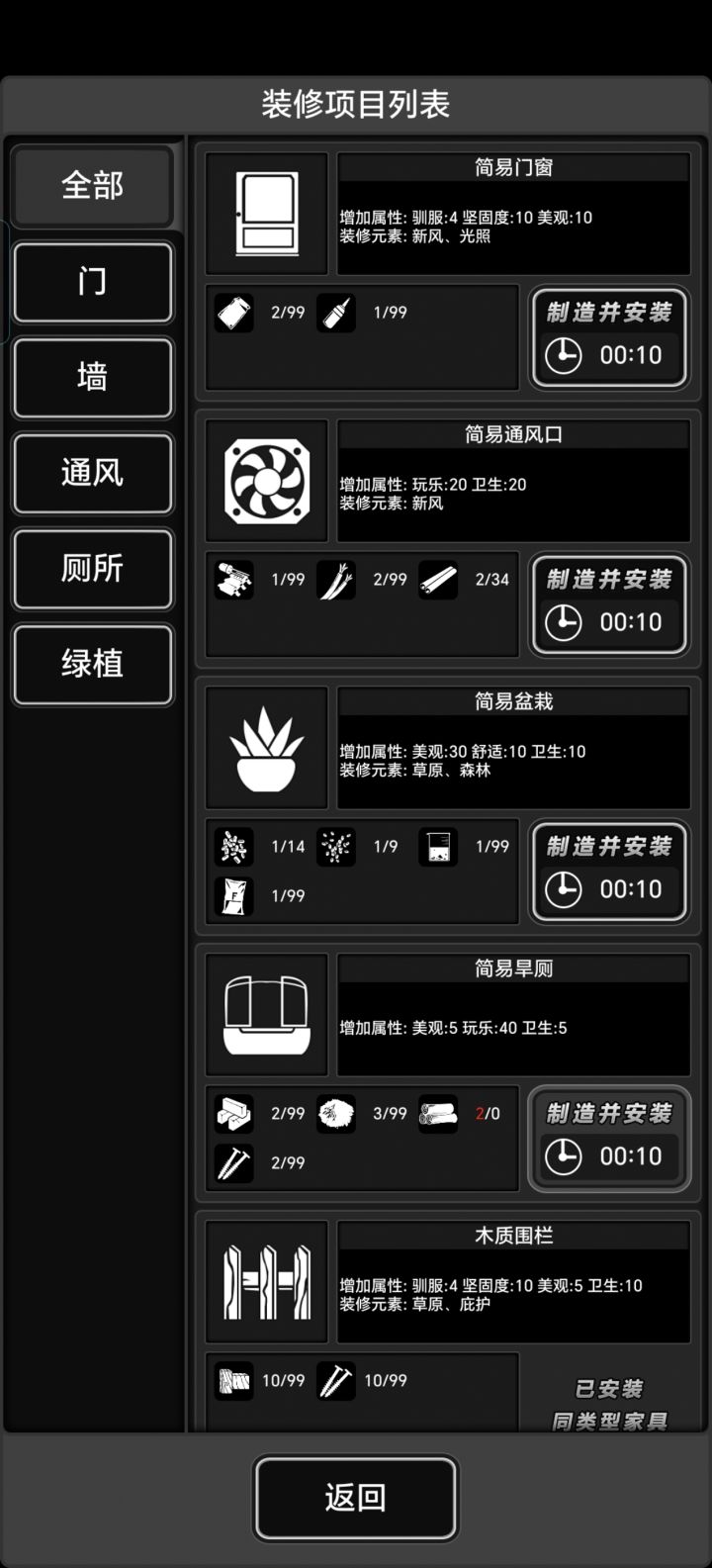 装修家具种类怎么变少了截图
