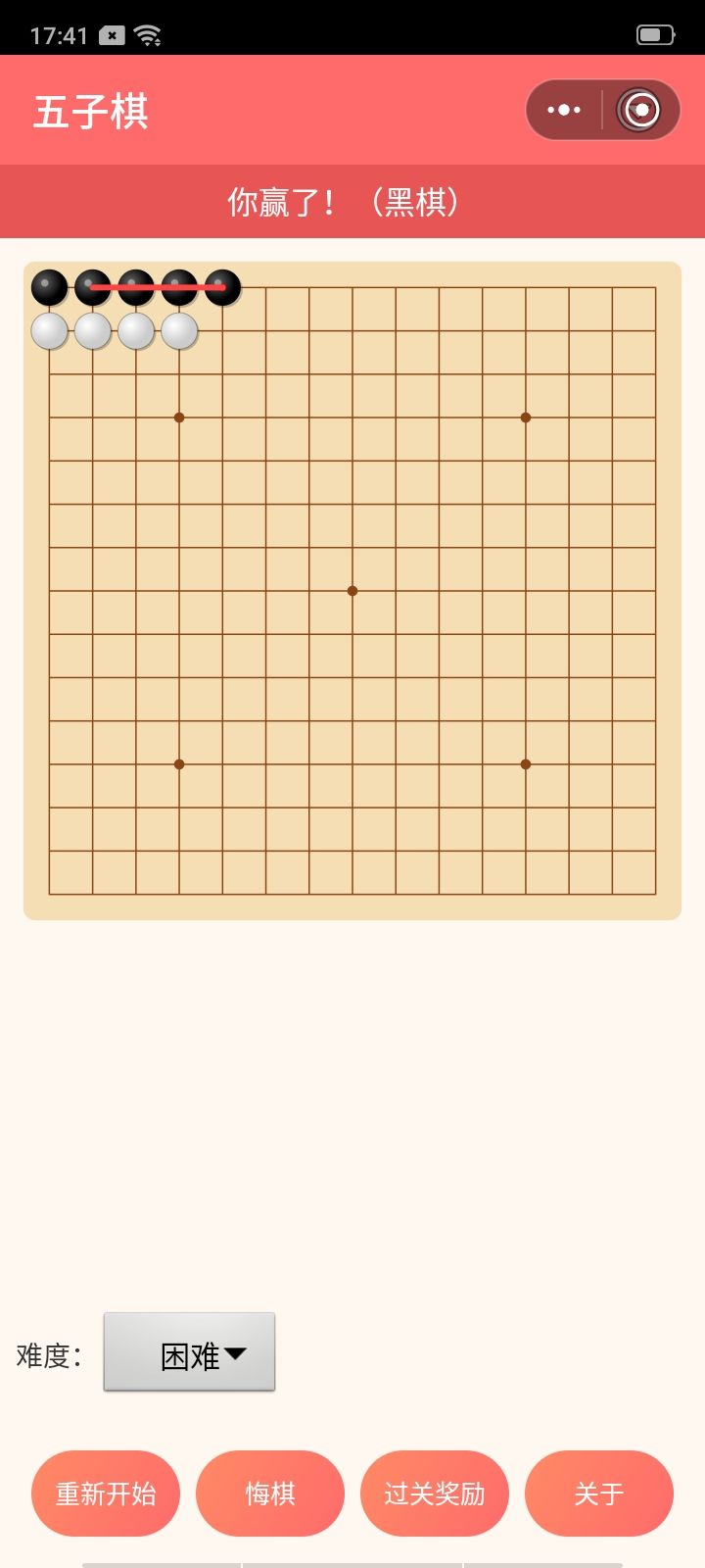 太牛了截图