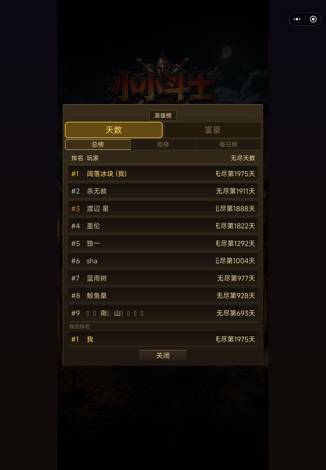 单角色无尽1975天,分享一下这把游戏经验 1