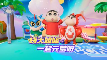 当蜡笔小新遇到王者荣耀的大姐姐