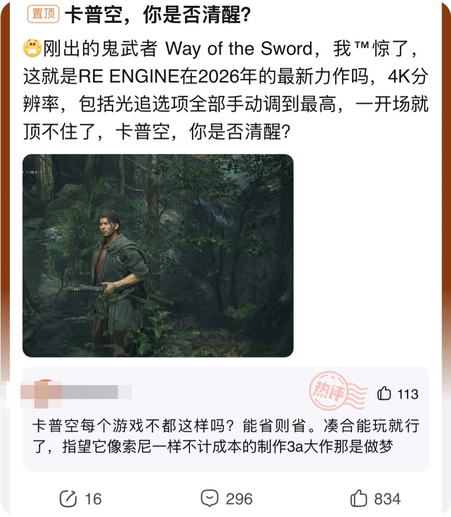 速报!鬼武者剑之道试玩口碑两极撕裂! 2