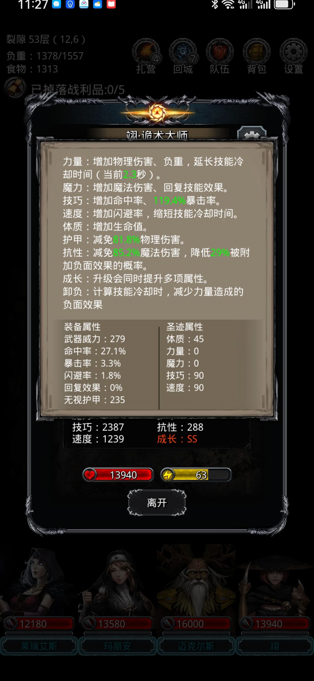 生命源兽过了 以下是打小怪设置 11