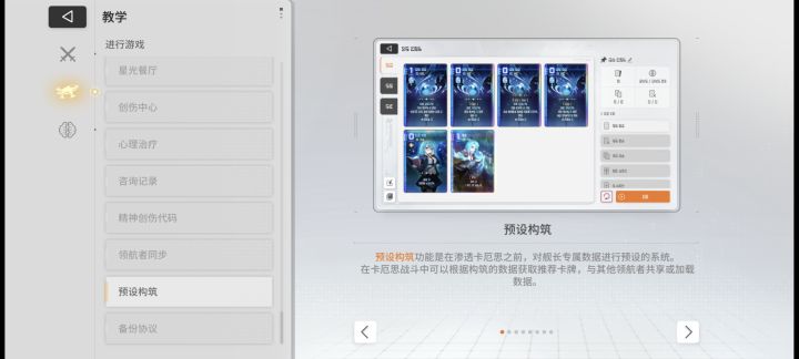 诶不是,这个预设构筑在哪啊?截图