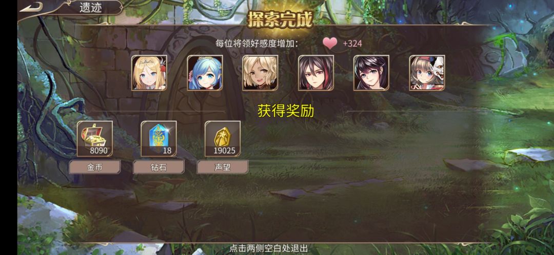 41钻+小瓶体力 2