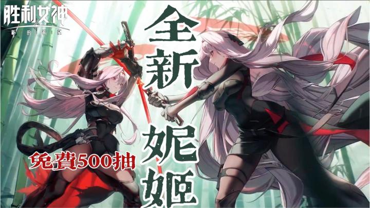 240抽➕5SSR白嫖,nikke新妮姬上线,说起老婆还是这里懂我截图