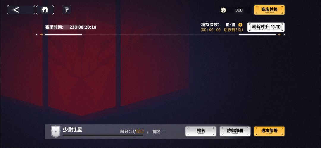 竞技场什么情况? 1