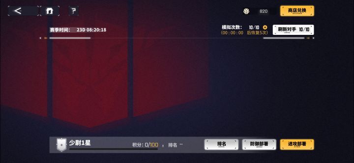 竞技场什么情况?截图