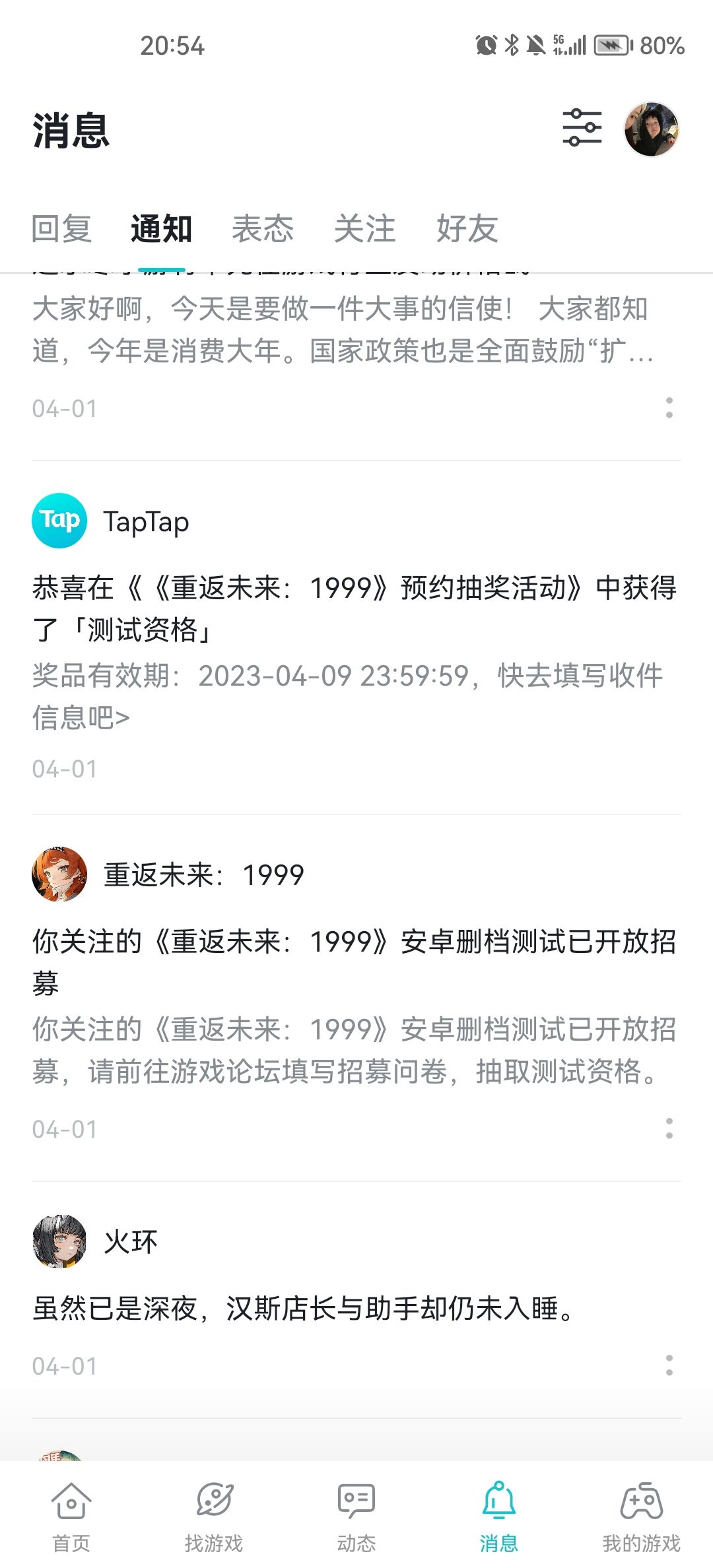 动态图片 1
