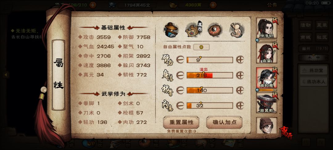 这个面板能过风林火山吗 2
