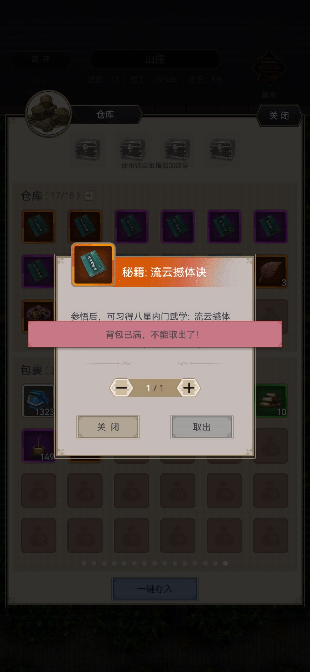 你们修复了个啥 1
