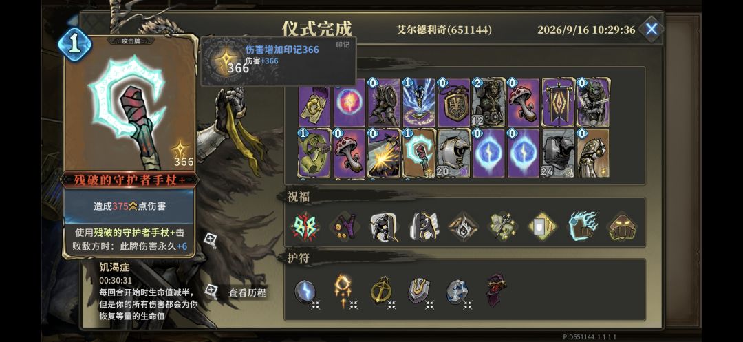 沙漠死神来了 1