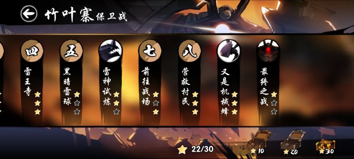 第四章主线通过,为什么没有获得s宝物忍宗印法?截图