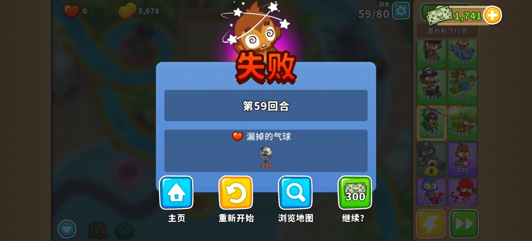 这是什么气球? 2