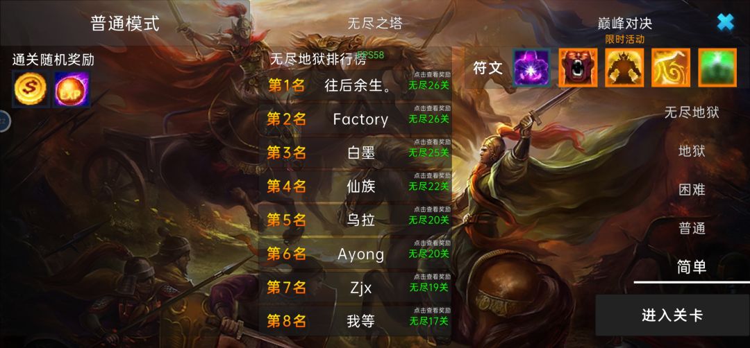 那些无尽30+是怎么打的？ 2