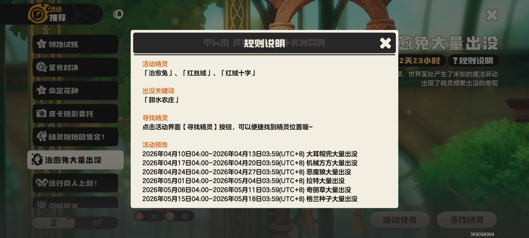 大量出没的概率是什么?啥也没写 1