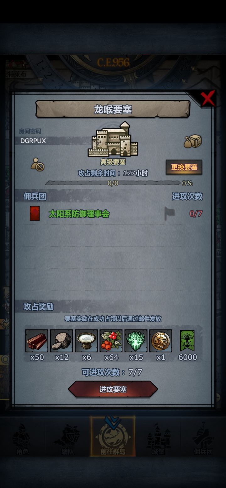 求大佬带带截图