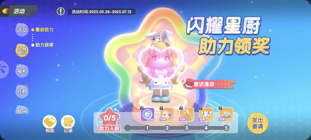 有没有互助的 1
