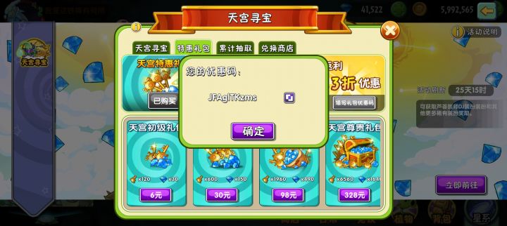 优惠码JFAglTKzms先到先得截图
