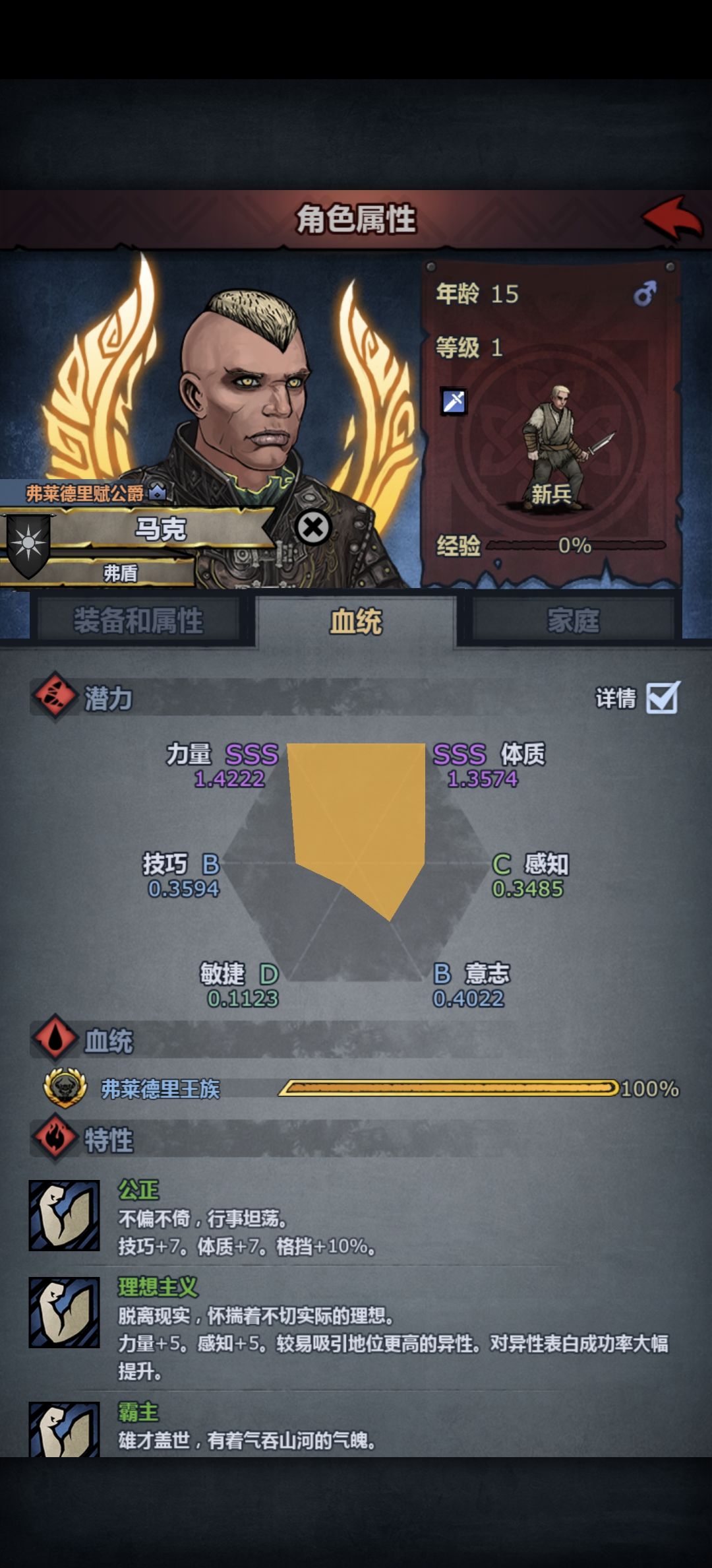 求问大佬我这个牛神走什么路线啊 2