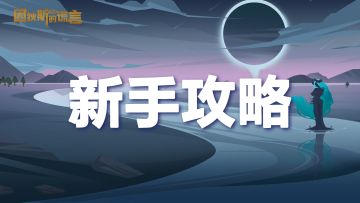 官方攻略 | 阵容推荐——卡尔玛灵力流（超好上手）