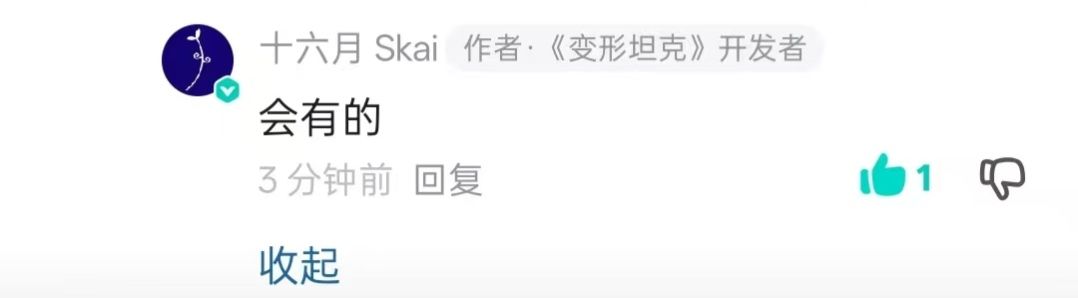 我仍在期待…… 2