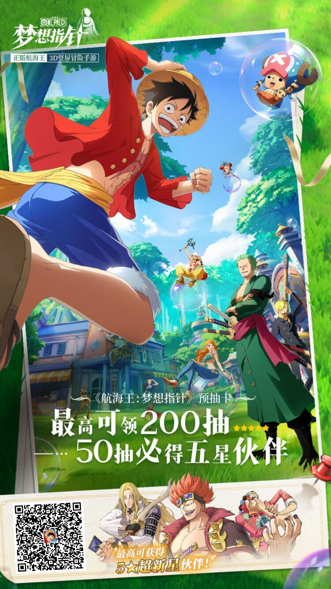 最新攻略，转发截图